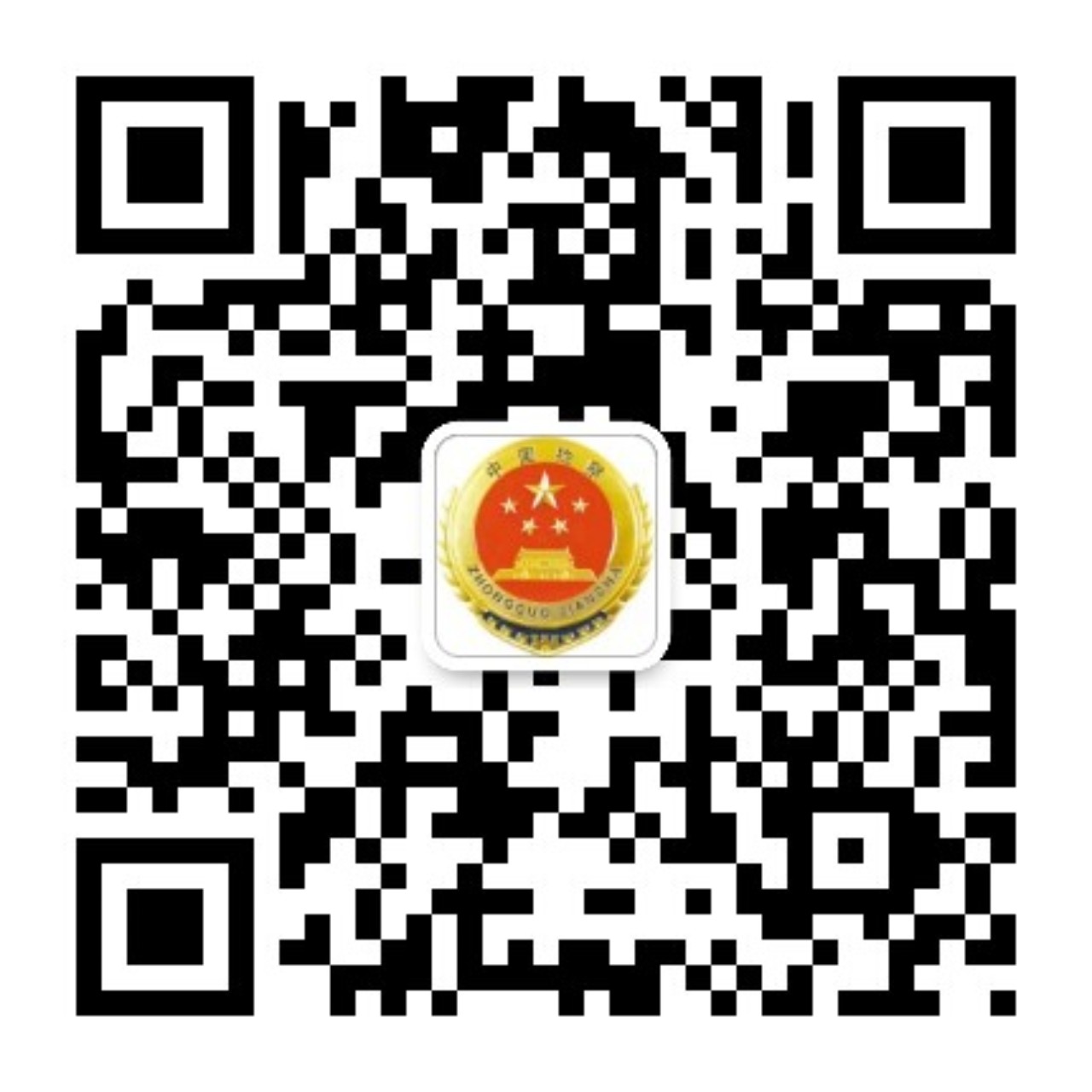 检察微信